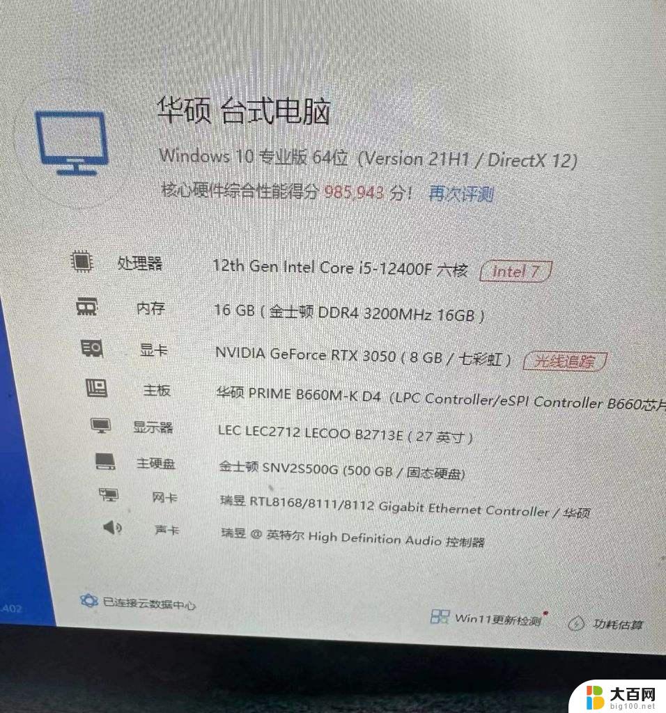 苹果笔记本windows系统怎么看配置 怎么查看笔记本的配置信息