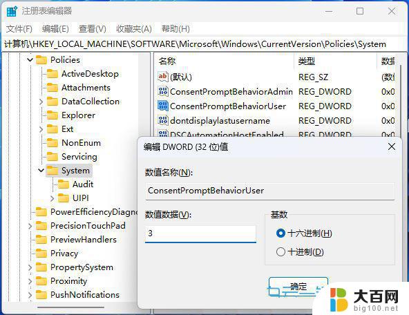 win11弹窗怎么设置 Win11打开软件就弹窗解决方法