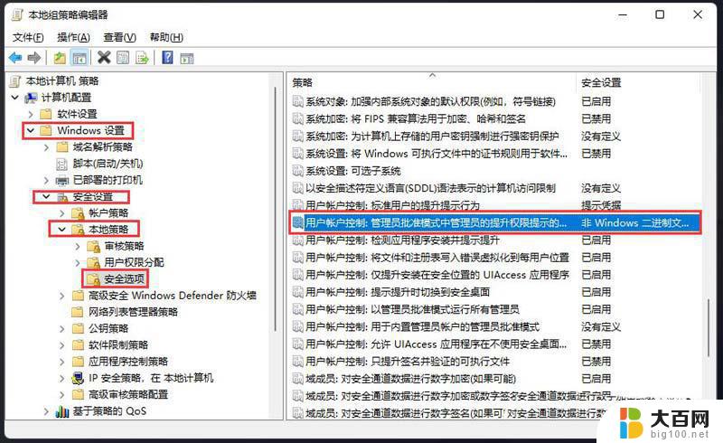 win11弹窗怎么设置 Win11打开软件就弹窗解决方法