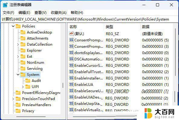 win11弹窗怎么设置 Win11打开软件就弹窗解决方法