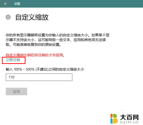 win10缩放设置 Win10怎样调整应用程序缩放比例