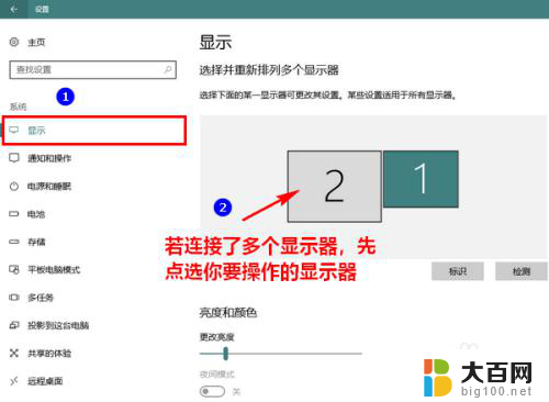 win10缩放设置 Win10怎样调整应用程序缩放比例