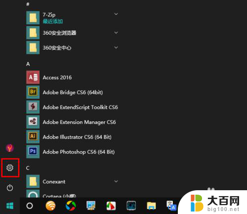 win10缩放设置 Win10怎样调整应用程序缩放比例