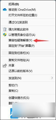 win11好多软件打不开 Win11系统部分软件打不开怎么办