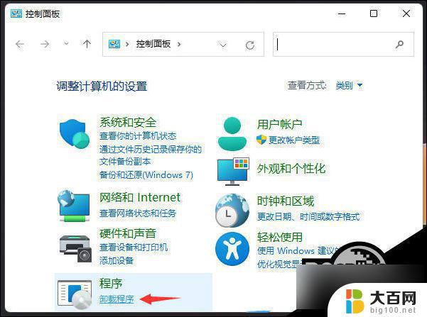 win11中无telnet服务器 Win11 Telnet服务缺失解决方法