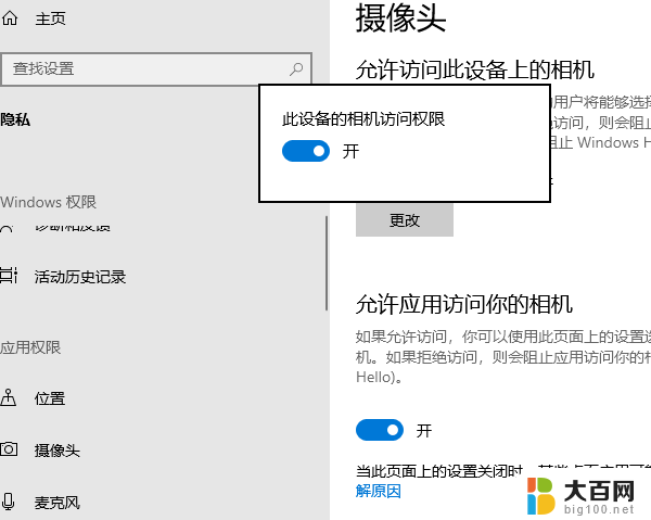 win11如何打开摄像头 电脑摄像头在哪个软件中打开