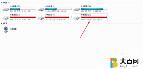 u盘怎么看格式 怎样辨别U盘是FAT32还是NTFS