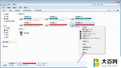 u盘怎么看格式 怎样辨别U盘是FAT32还是NTFS