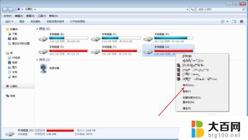 u盘怎么看格式 怎样辨别U盘是FAT32还是NTFS