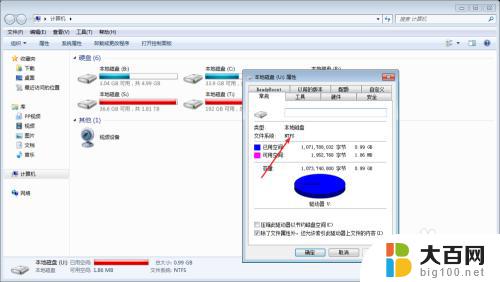 u盘怎么看格式 怎样辨别U盘是FAT32还是NTFS