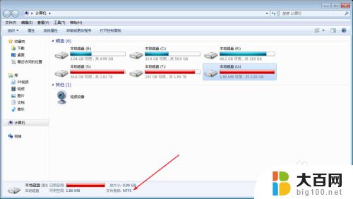 u盘怎么看格式 怎样辨别U盘是FAT32还是NTFS