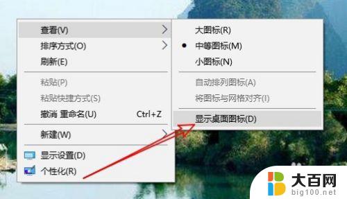 win10桌面无图标 Win10桌面没有图标怎么恢复