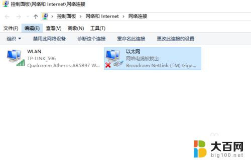 win10系统如何找网络 win10如何打开本地网络连接