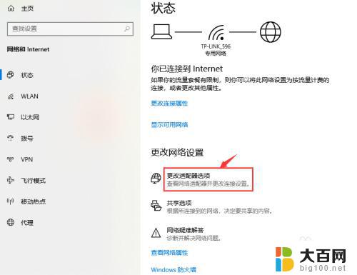 win10系统如何找网络 win10如何打开本地网络连接