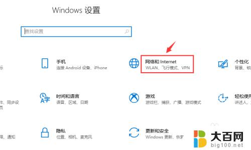 win10系统如何找网络 win10如何打开本地网络连接