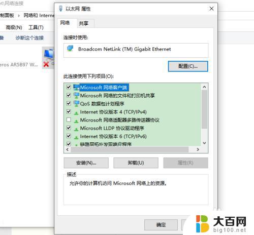 win10系统如何找网络 win10如何打开本地网络连接