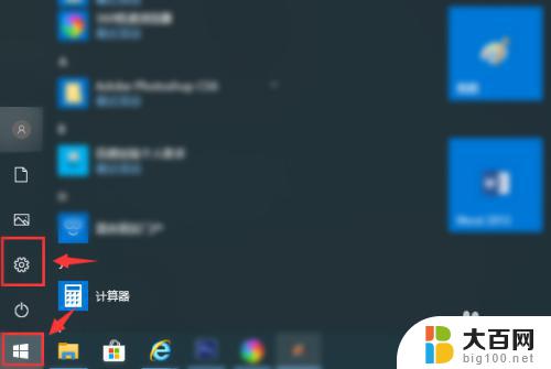 win10系统如何找网络 win10如何打开本地网络连接