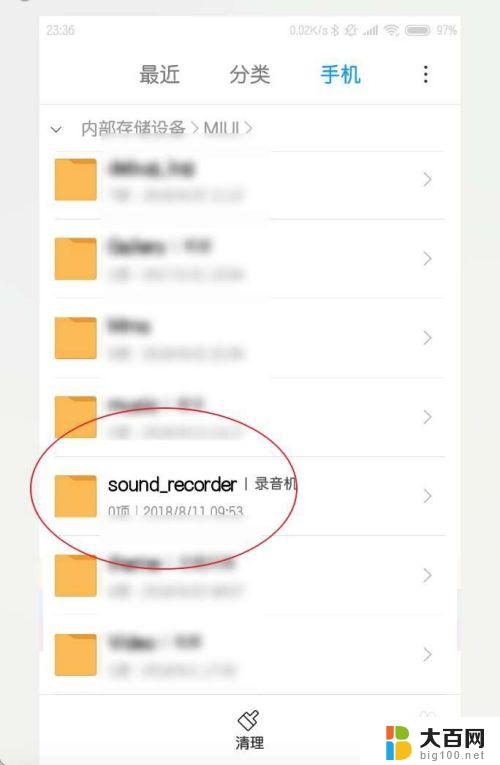 电话录音机在哪里找到 小米手机通话录音存储位置在哪里