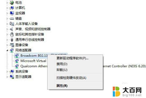 win7的网络适配器在哪 电脑网络适配器是什么