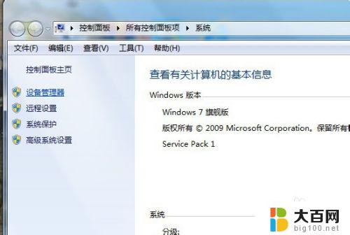 win7的网络适配器在哪 电脑网络适配器是什么