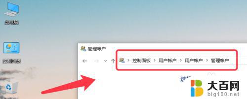 windows10账户权限管理 win10用户访问权限设置方法