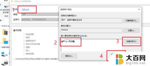 windows10账户权限管理 win10用户访问权限设置方法