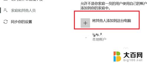 windows10账户权限管理 win10用户访问权限设置方法