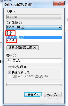 u盘格式怎么转换为文件 U盘格式FAT32如何转换为NTFS