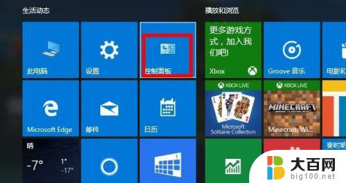 win10桌面建立我的电脑 如何在Windows10桌面上创建此电脑图标