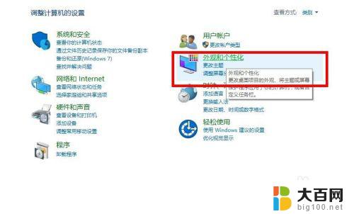 win10桌面建立我的电脑 如何在Windows10桌面上创建此电脑图标