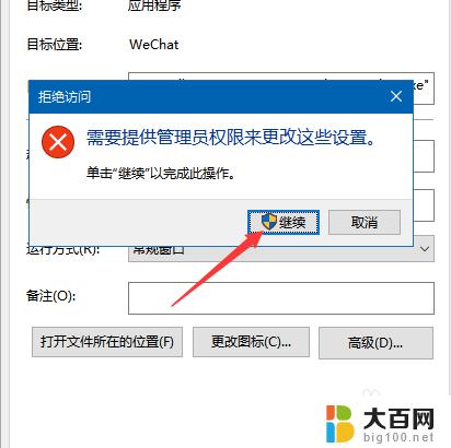 win10不显示快捷方式 Win10开始屏幕快捷方式图标显示不完整怎么办