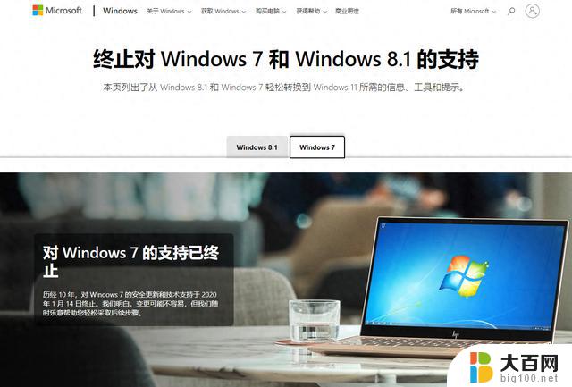 R星：旗下游戏自2024年1月30起将不再支持Win7和Win8系统——即将停止支持Win7和Win8的R星游戏