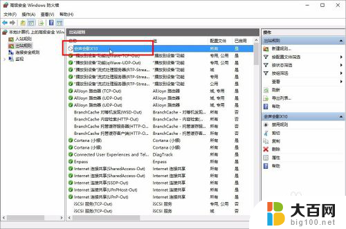 防火墙禁止联网设置 怎样设置Windows防火墙禁止软件联网