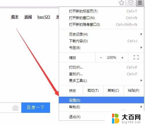 已拦截弹出窗口怎么处理 设置谷歌浏览器阻止弹窗的方法