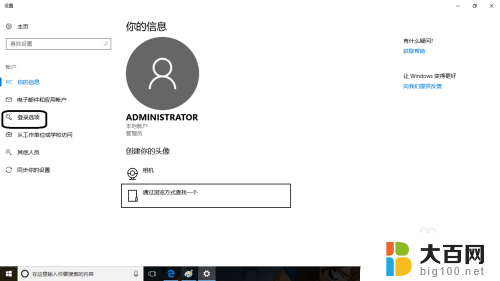 windows10设置用户密码 Windows10如何重置用户登录密码