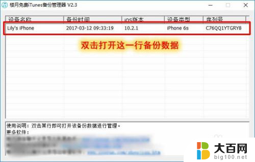 itunes手机备份到电脑哪里 iTunes备份数据保存目录