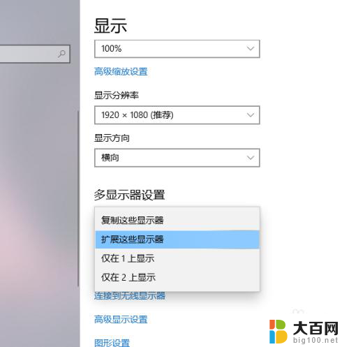 windows电脑外接显示器 win10笔记本如何外接显示屏并切换显示