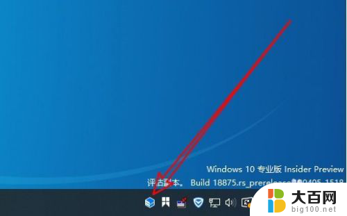 电脑怎么禁止wps自启动 Win10系统中如何取消Wps智能助手的自动启动