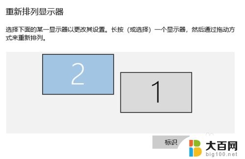 windows电脑外接显示器 win10笔记本如何外接显示屏并切换显示