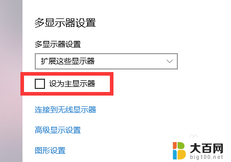 windows电脑外接显示器 win10笔记本如何外接显示屏并切换显示