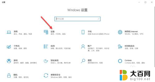 win10 usb连接打印机 win10系统如何添加USB本地打印机