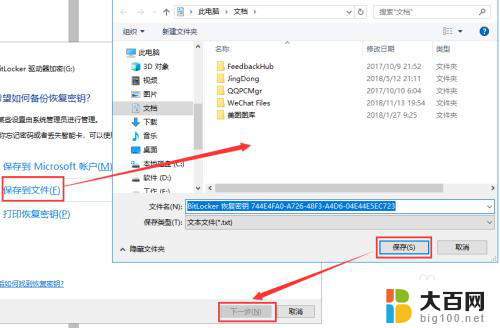 优盘可以设置密码吗 U盘怎么加密和设置密码