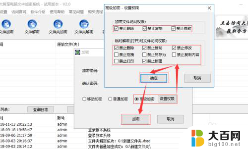 优盘可以设置密码吗 U盘怎么加密和设置密码