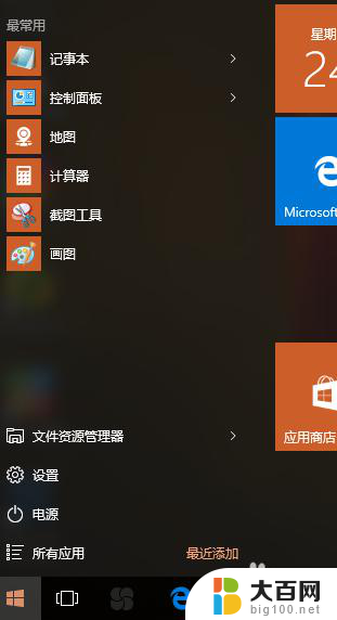 启用windows防火墙总是弹出来 WIN10如何关闭启用Windows防火墙提示