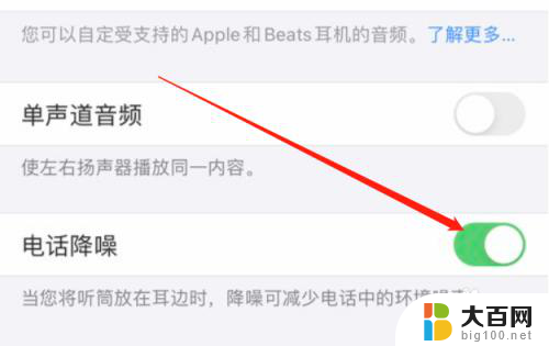 beats solo3怎么开启降噪 Beats Solo3怎么开启降噪功能