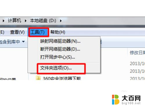 怎样显示电脑隐藏文件 怎么设置隐藏文件密码保护