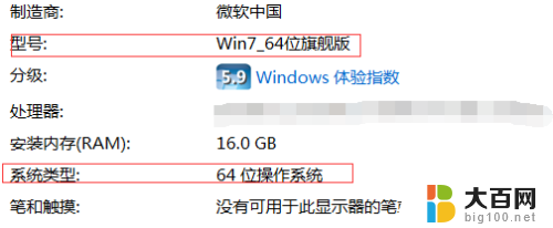 电脑在哪儿看是windows几 如何确定自己电脑的操作系统是Windows几