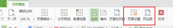 wps打印预览怎看不到页边距离了 wps打印预览页边距看不到怎么办