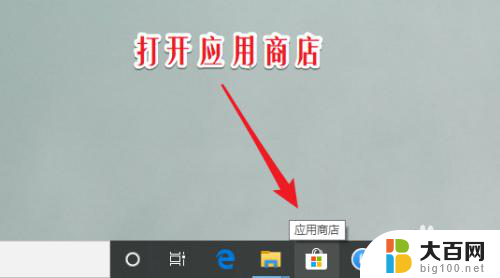 windows10没有便签怎么添加 win10没有便签如何安装