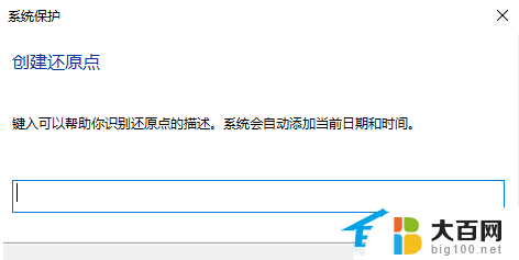 win11还原到上一个时间节点要多久 Win11如何选择并还原到某个具体时间点